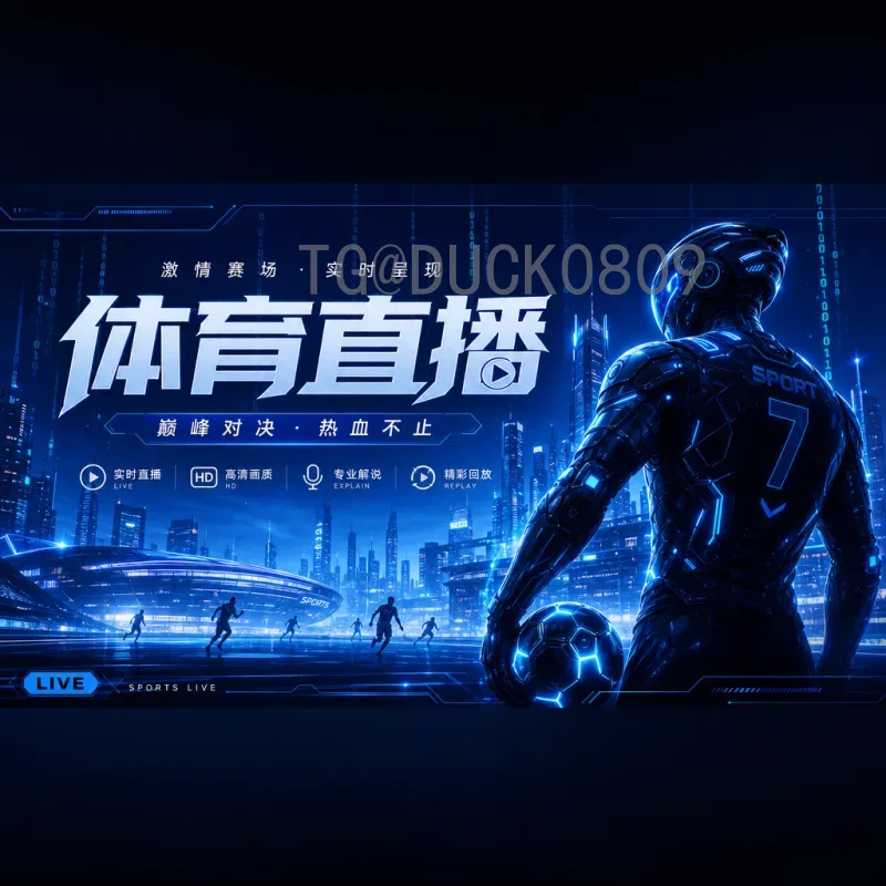 曼奇尼2026世界杯：意大利复兴之路与战术展望